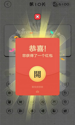 我脑厉害了游戏2