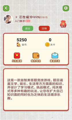 我脑厉害了游戏3