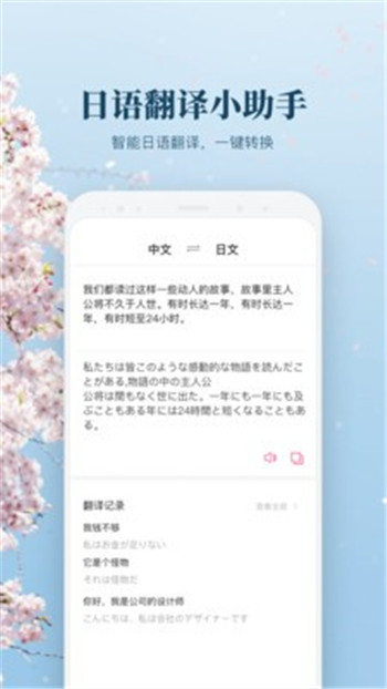 日语单词学习2