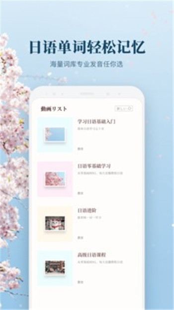 日语单词学习3