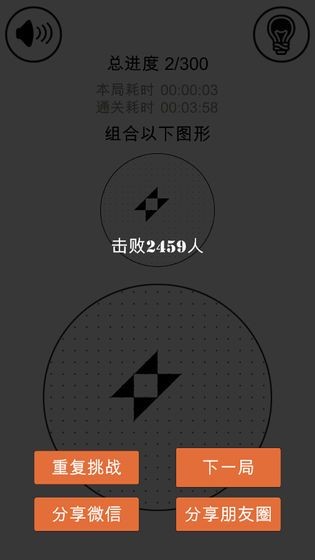 黑白无双游戏3