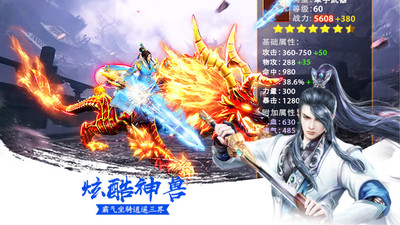 剑侠战记1