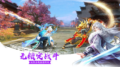 剑侠战记2