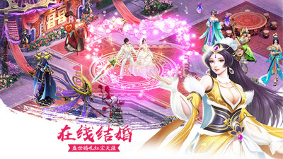 剑侠战记3