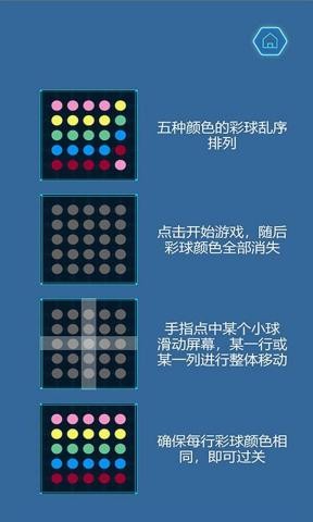 摸黑校位手游3