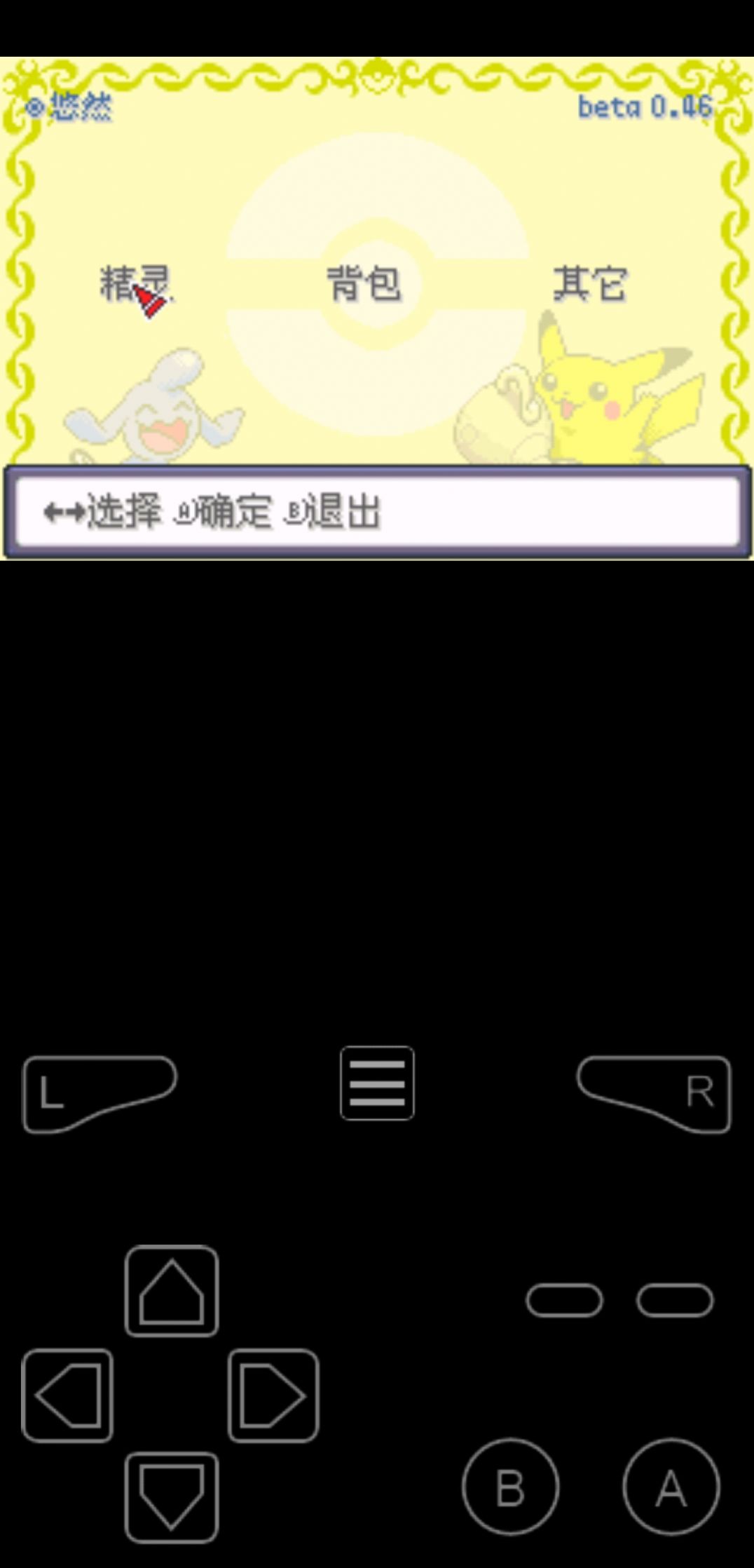 口袋妖怪末日之巅手游安卓中文版2