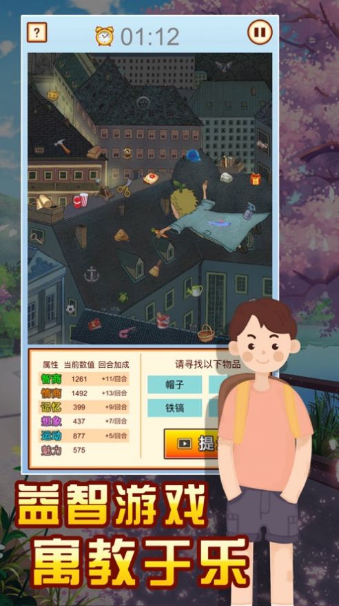 抖音中国家长模拟器无限金币钻石1