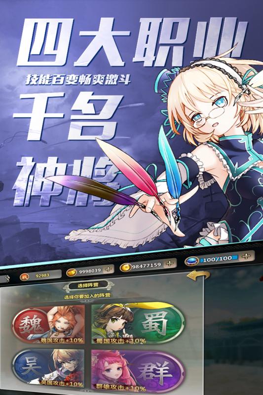 百万战姬 BT果盘版1