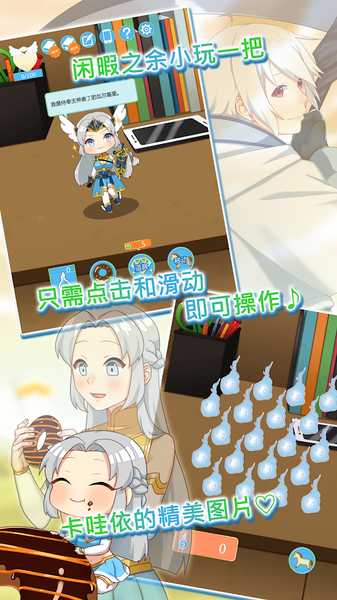 女武神与死神安卓版3
