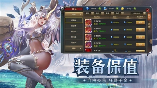 神王盛典3