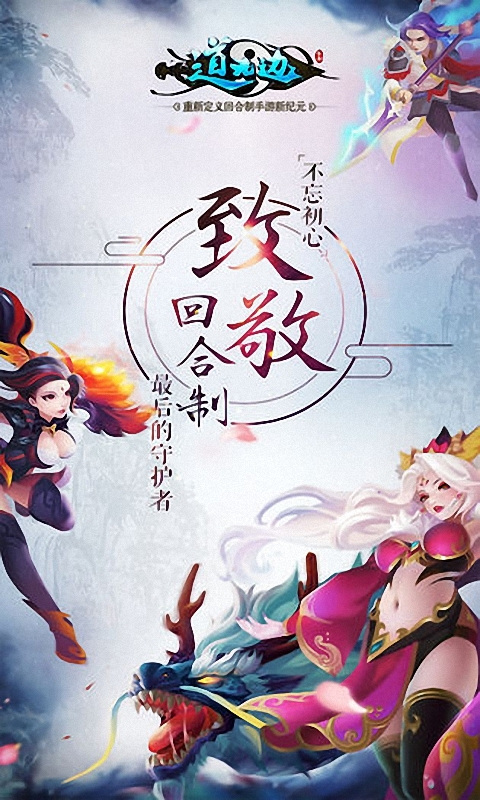 道无边变态版1