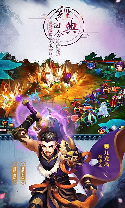 道无边变态版2