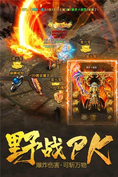 决战血流九游版2