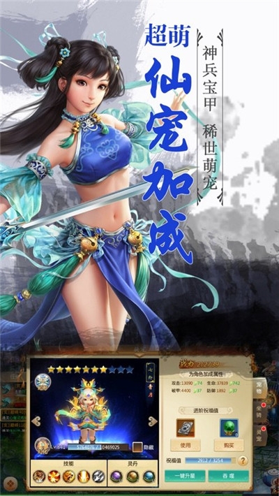 掠天之路1
