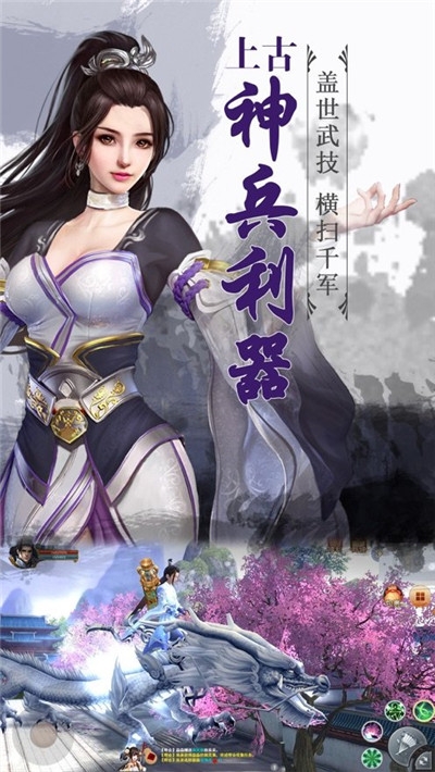 掠天之路2