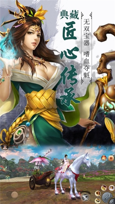 掠天之路3