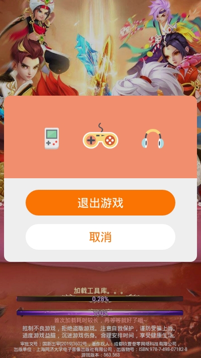一剑诸仙手游1