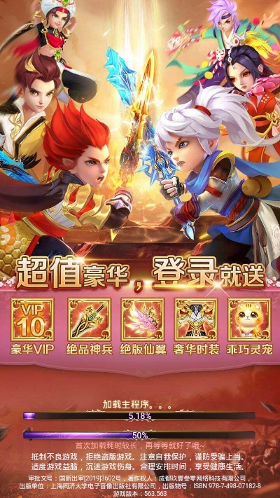 一剑诸仙手游2