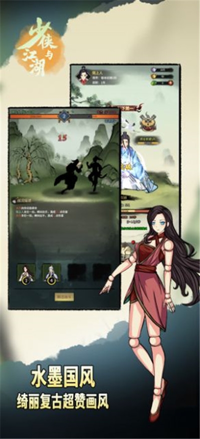 少侠与江湖3