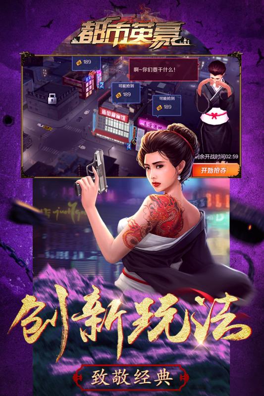 都市英豪 果盘版2