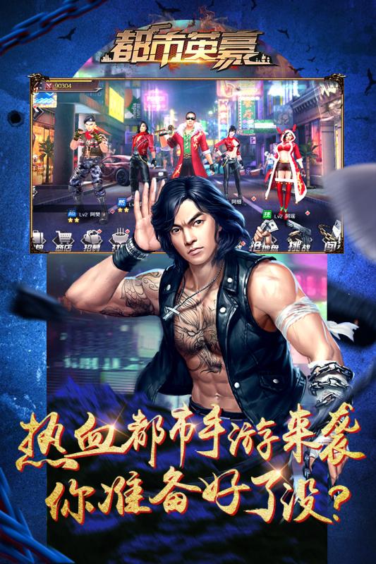 都市英豪 果盘版3