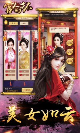官人好坏1
