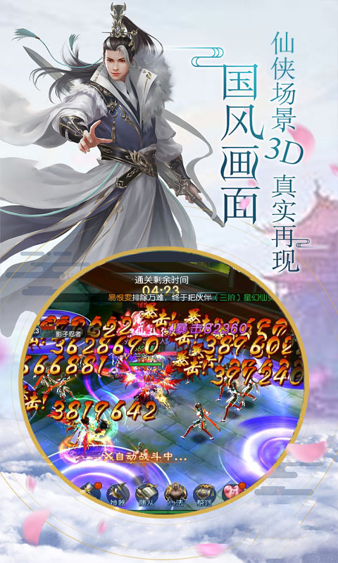 御剑灵域 商城版2