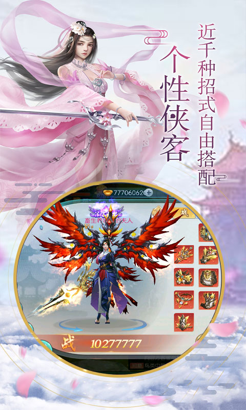 御剑灵域 商城版3