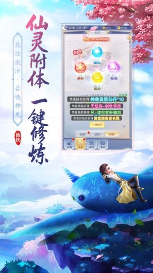 仙尊圣主2