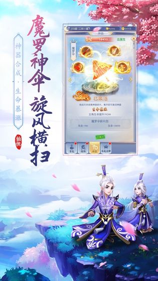 仙尊圣主3