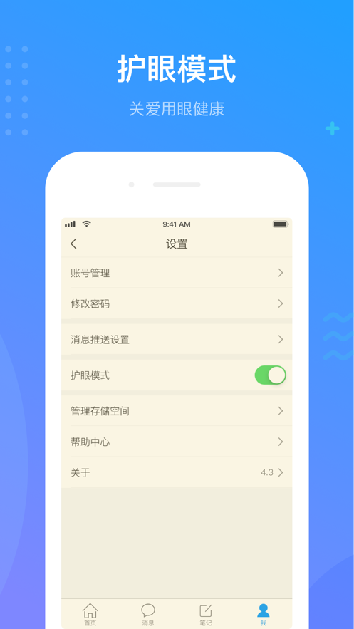 超星学习通智慧考试系统入口手机版2
