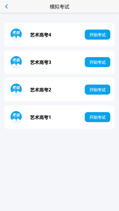 2020年北京电影学院艺考线上考试平台报名入口1