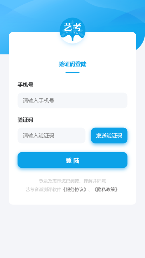 2020年北京电影学院艺考线上考试平台报名入口3