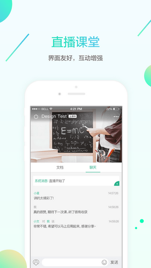 名师e学堂网校域名登录平台1