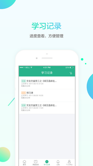名师e学堂网校域名登录平台2