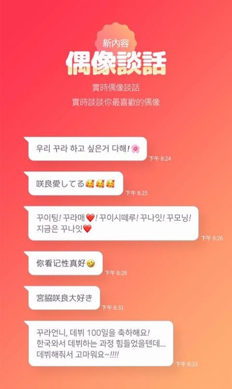 EXO韩爱豆投票链接登录3