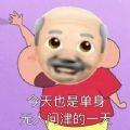 抖音爷系列表情包大全无水印完整版分享