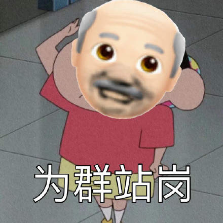 抖音爷系列表情包大全无水印完整版分享1