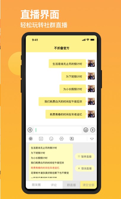 朋友圈不折叠输入法1