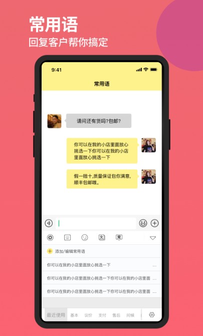 朋友圈不折叠输入法2