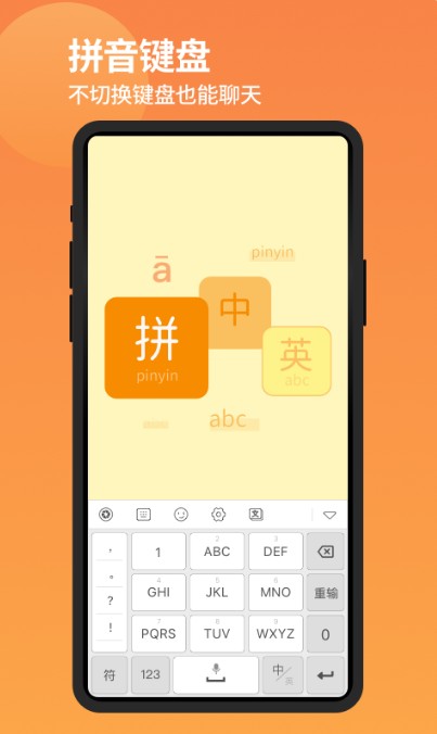 朋友圈不折叠输入法3