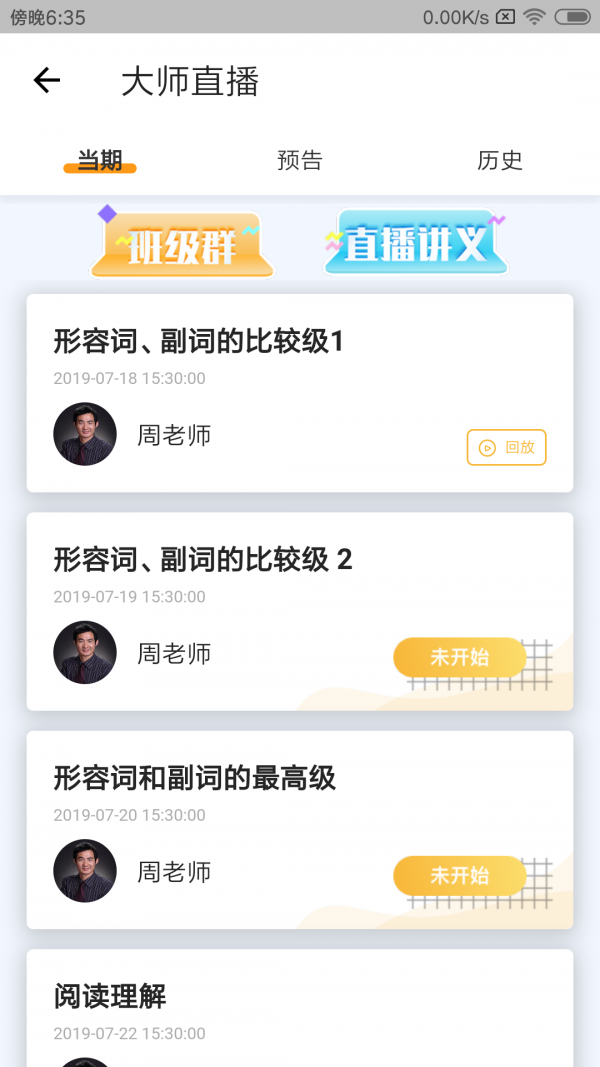 北京四中网校登录平台1