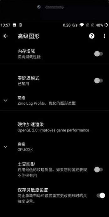 pubgtool plus画质修改器ios手机版2