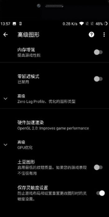 pubgtool plus画质修改器ios手机版3