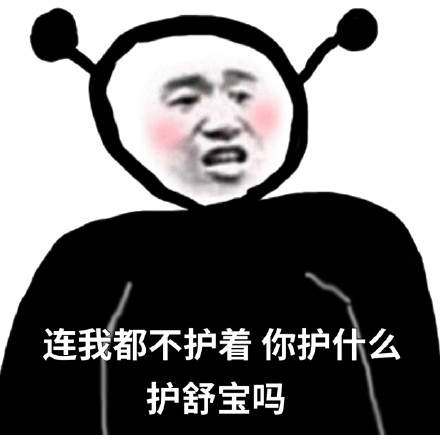 抖音连我你都不在意那你在意什么表情包大全高清无水印手机版分享2