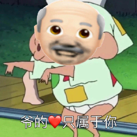 抖音爷系列表情包大全2