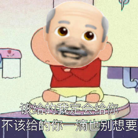 抖音爷系列表情包大全3
