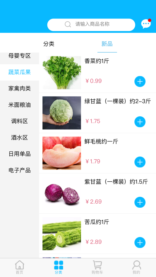 乐天淘1