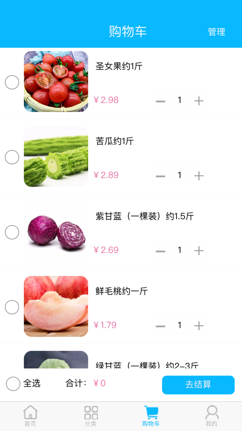 乐天淘2