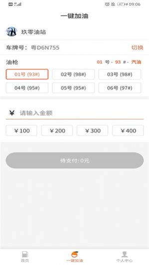 加油趣1